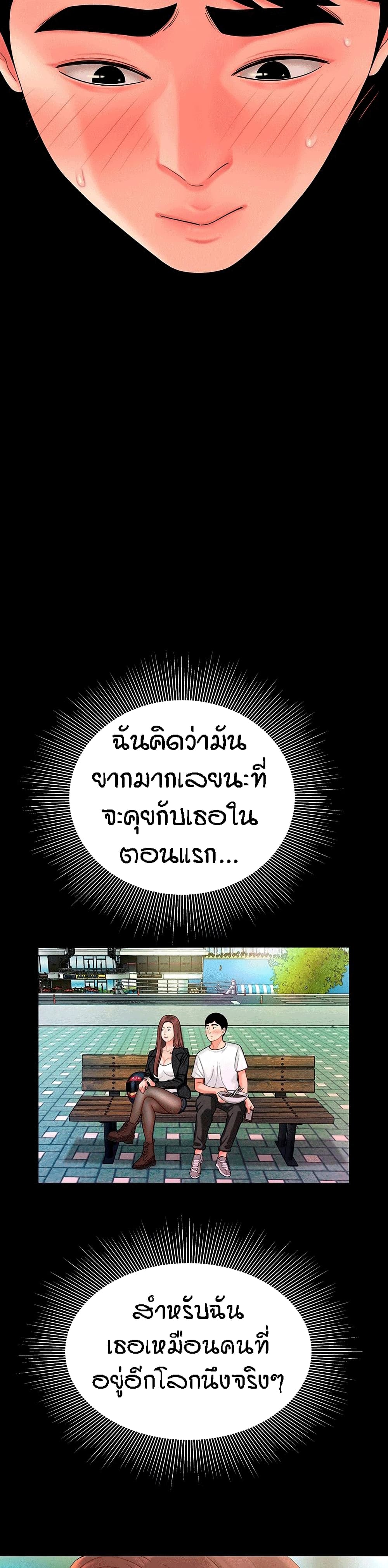 Delivery Man ตอนที่ 41 (12)